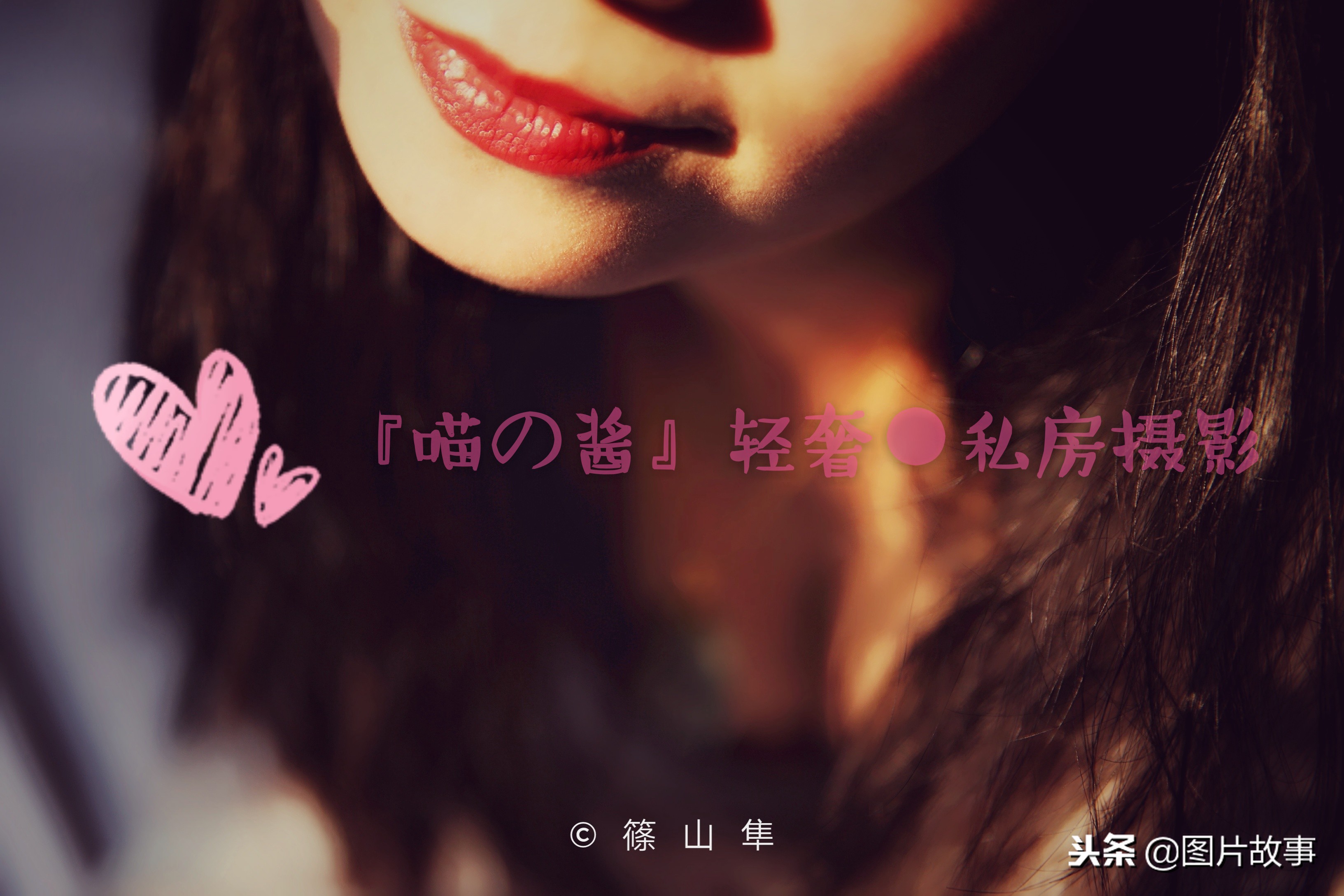 「喵の酱」轻奢私房摄影签约日本流派人物写真师篠山隼