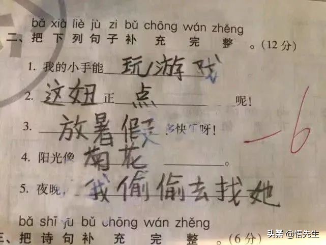 小学生考试填空题有多少人在看,小学生试卷填空题