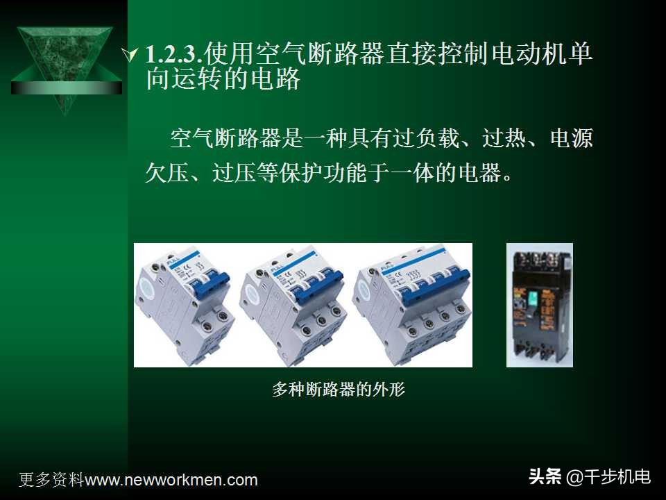 电气控制与plc应用技术ppt,电气控制与plc黄永红版课后答案