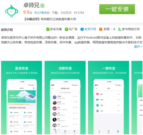 vivo手机最近删除的照片怎么恢复,老vivo手机的照片删除了如何恢复