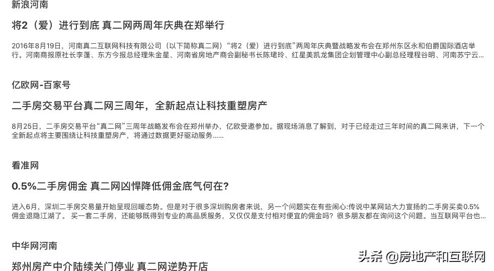 西安房产经纪人招聘信息,房产中介跳槽为什么那么多