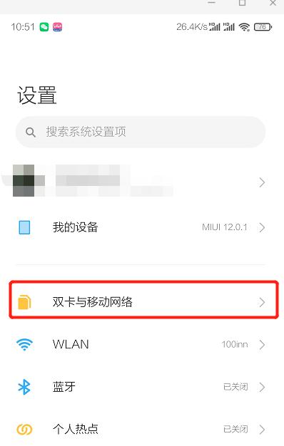 手机信号有hd是怎么设置,手机信号栏突然出现hd是什么意思