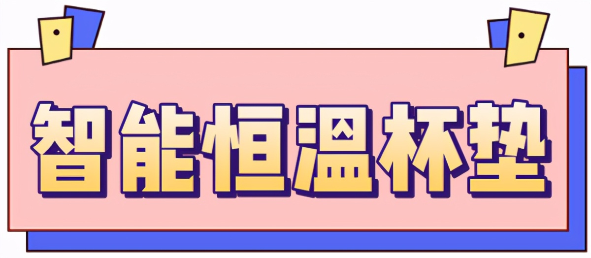 5件爆款好物分享,5件好物家庭实用物件