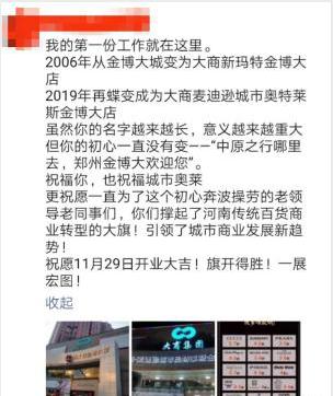 是重新开始还是换汤不换药，换名后的金博大能否正常开业？