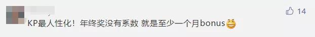 毕马威年终奖几月份发,毕马威中国2024全球经济