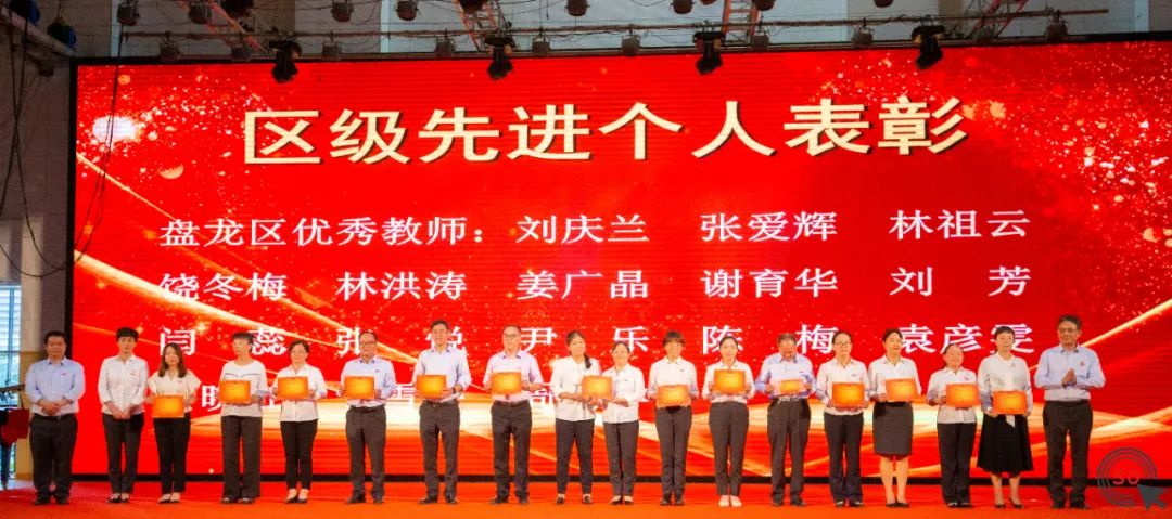 昆明行知中学教师节表彰大会,白塔中学隆重举行开学表彰大会