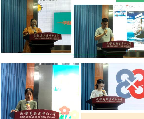 课程提质扬帆起航学科建设纵深发展——中和小学举行学科建设总结