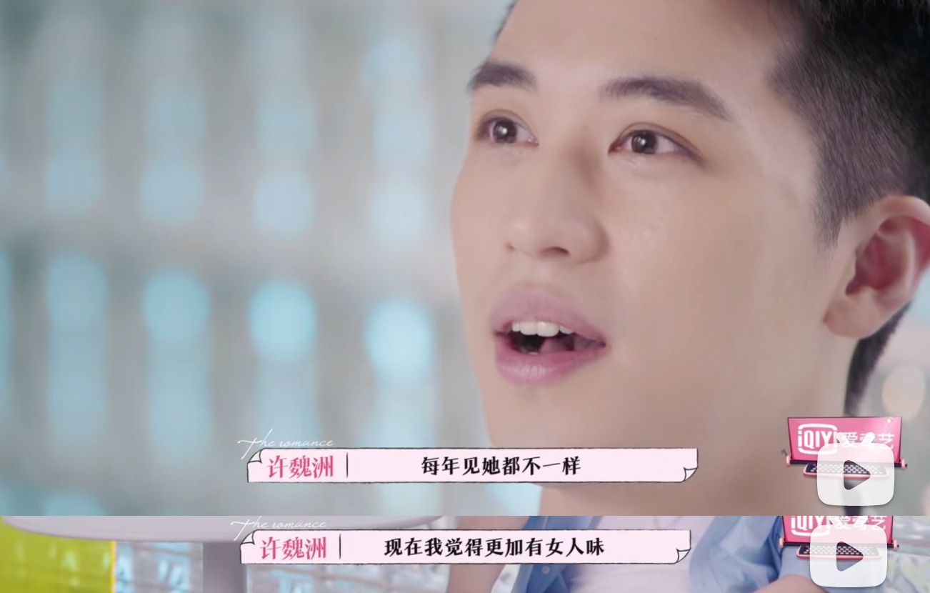 乔欣许魏洲不约而同,乔欣许魏洲人间清醒发言