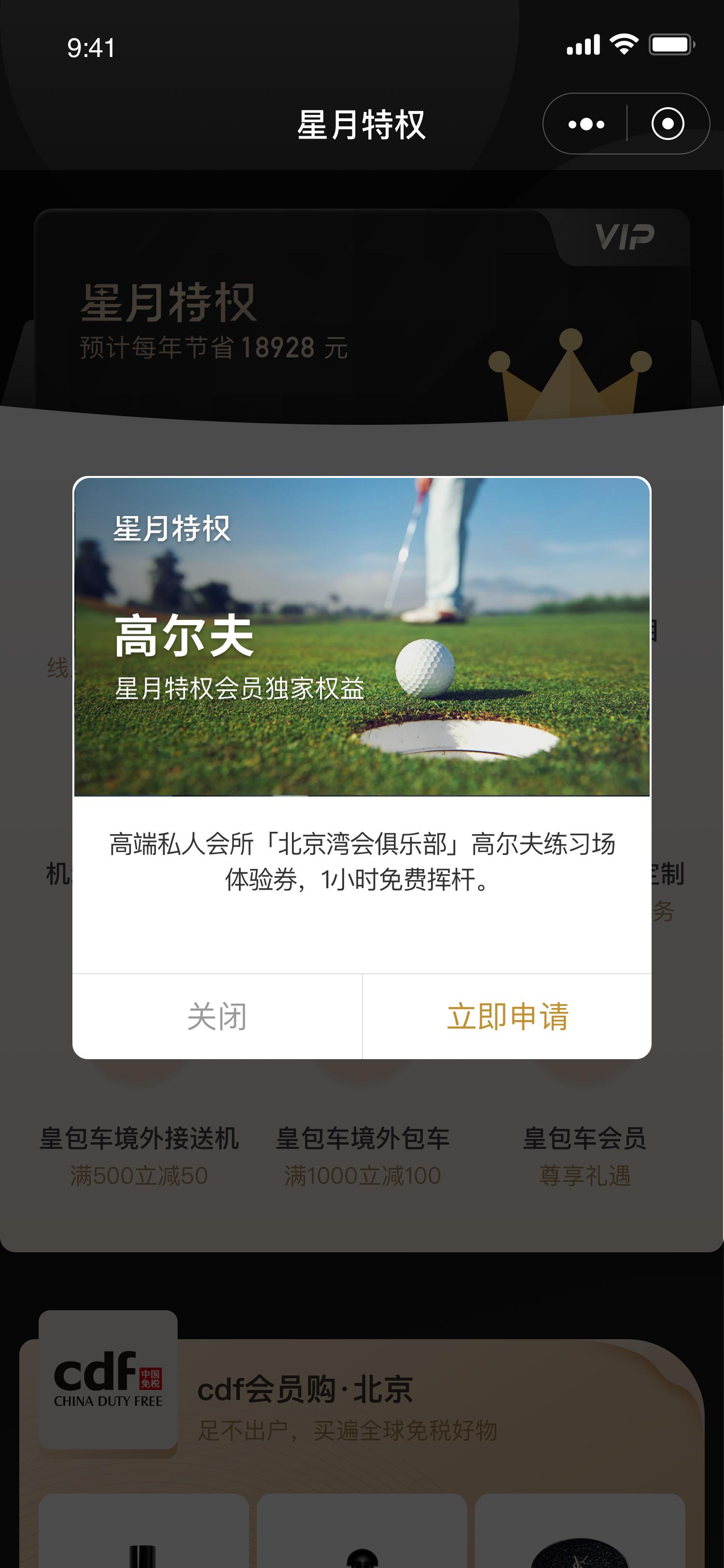 和平精英怎么买星月特权卡,心悦特权完整版