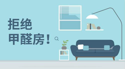 欧派板材甲醛超标怎么办,欧派家居被曝甲醛超标已辟谣