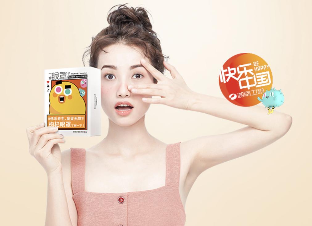 这款蒸汽眼罩能帮你缓解疲劳,好用的几款蒸汽眼罩