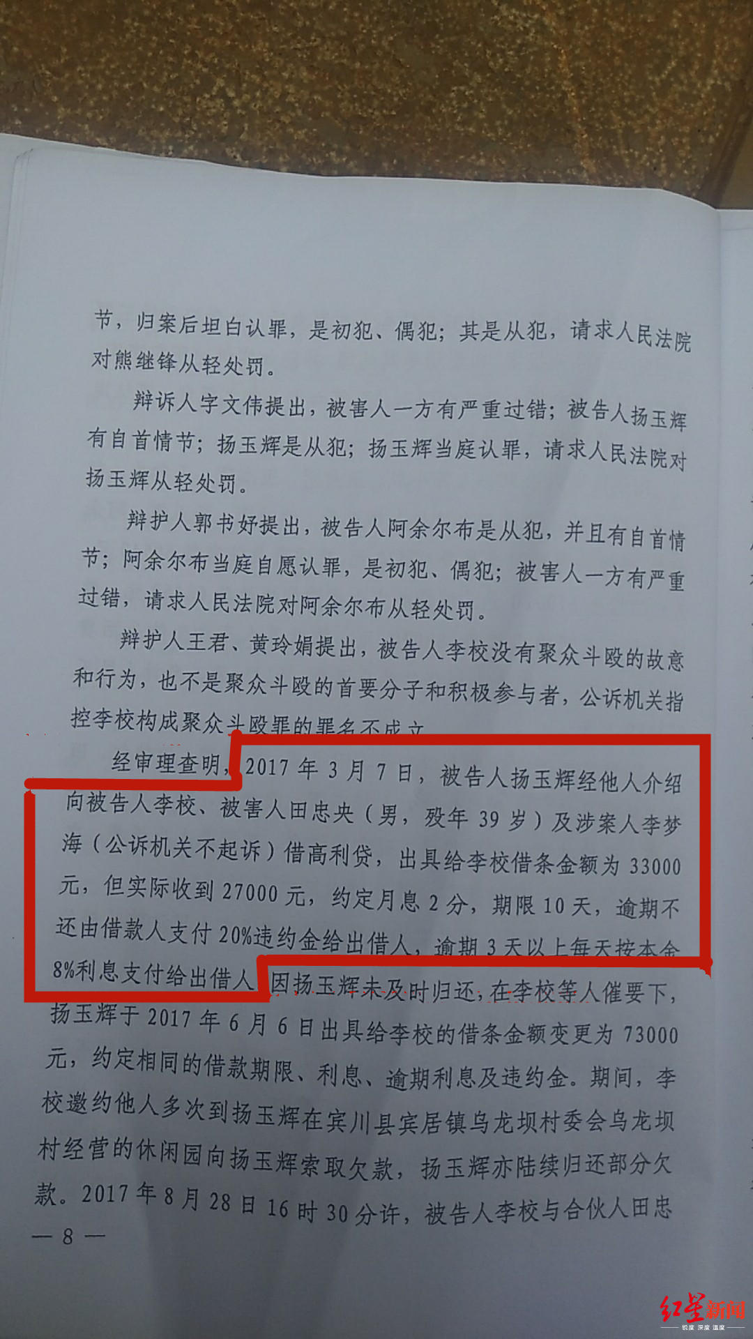 男子被10人上门催债,男子欠高利贷遭债主追上门
