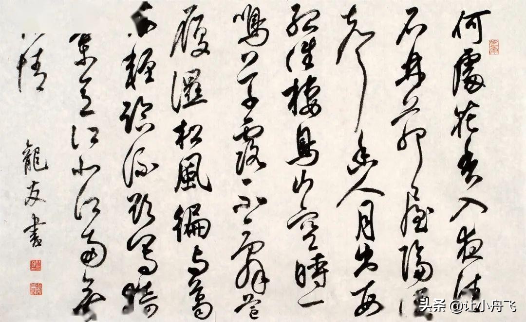 当代书法家龙友,当代书法名家写龙