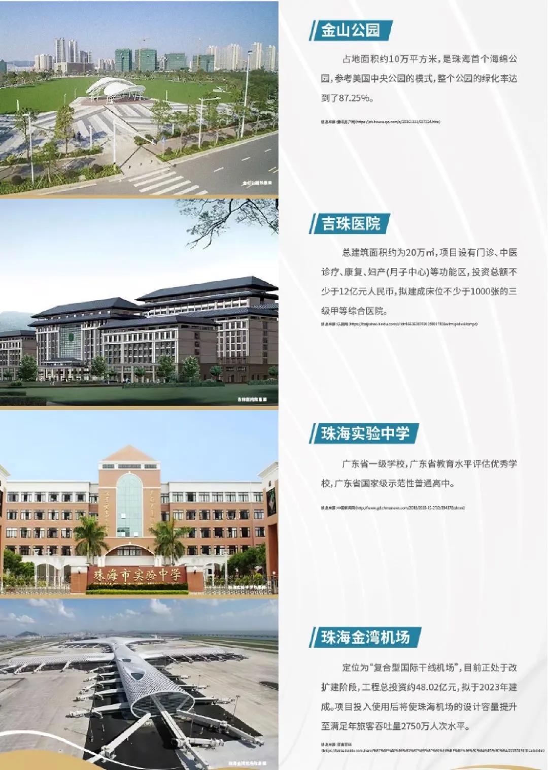 中海•十里观澜“世界大同的理想生活,就是住在洋房里”