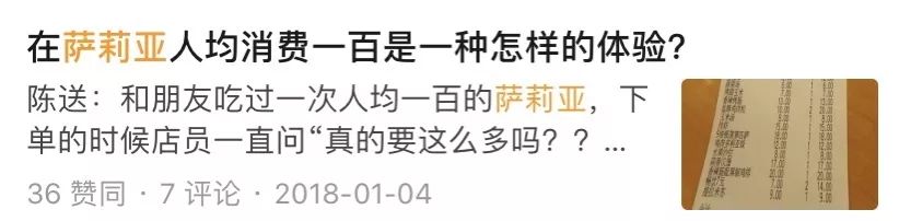 吃过萨莉亚的人，一半都给了“差评”