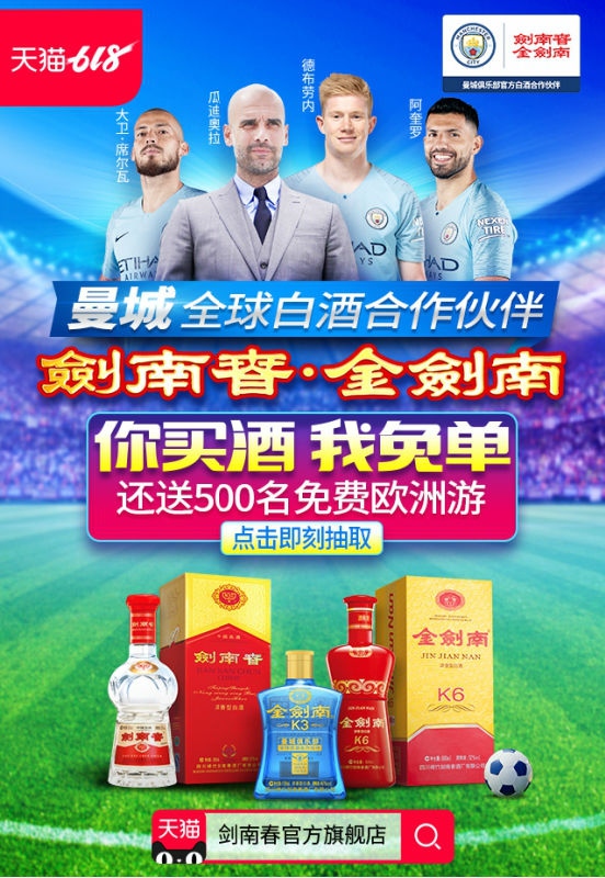 开启恢弘蓝色王朝，谈一谈曼城背后的力量