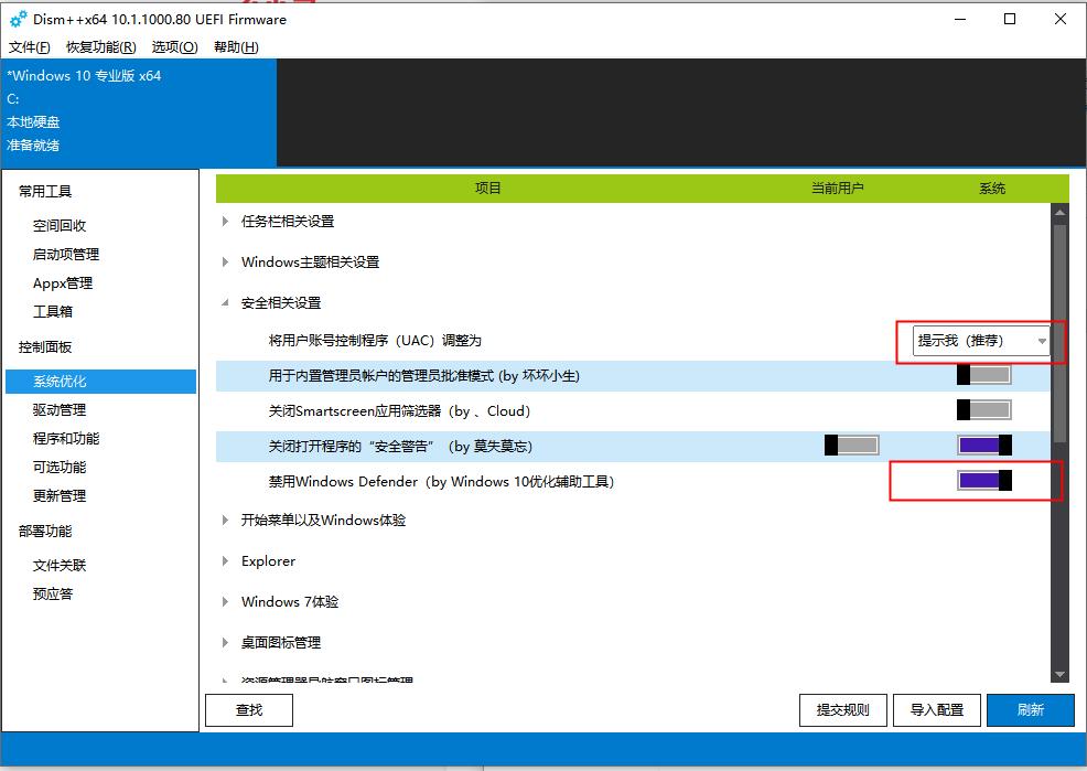 新手如何安装win10系统和激活优化,win10优化技巧性能提升10%以上