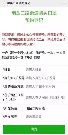上海N种口罩预约法创意满分、心意满格!现场视频→