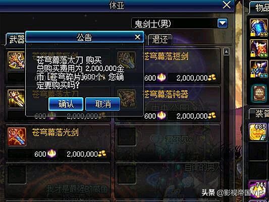 dnf1万精炼石多少金币,dnf精炼和强化