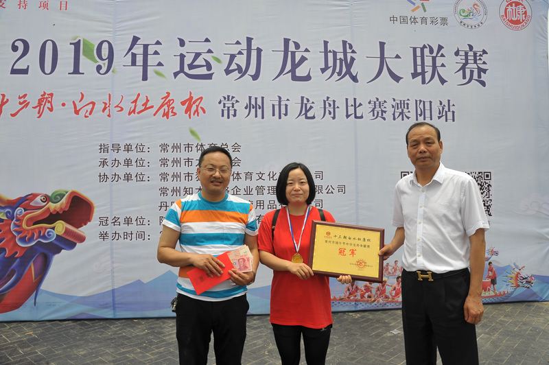 中华轩辕龙舟赛,2019年端午龙舟比赛