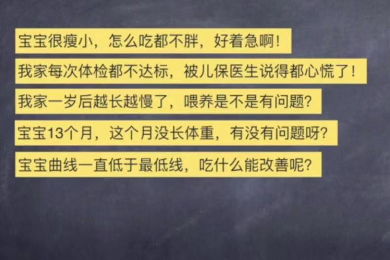 宝宝瘦小不爱吃饭怎么办,宝宝很能吃就是不胖怎么办