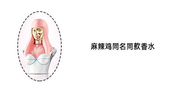 很奇葩的香水设计,5个奇葩香水设计