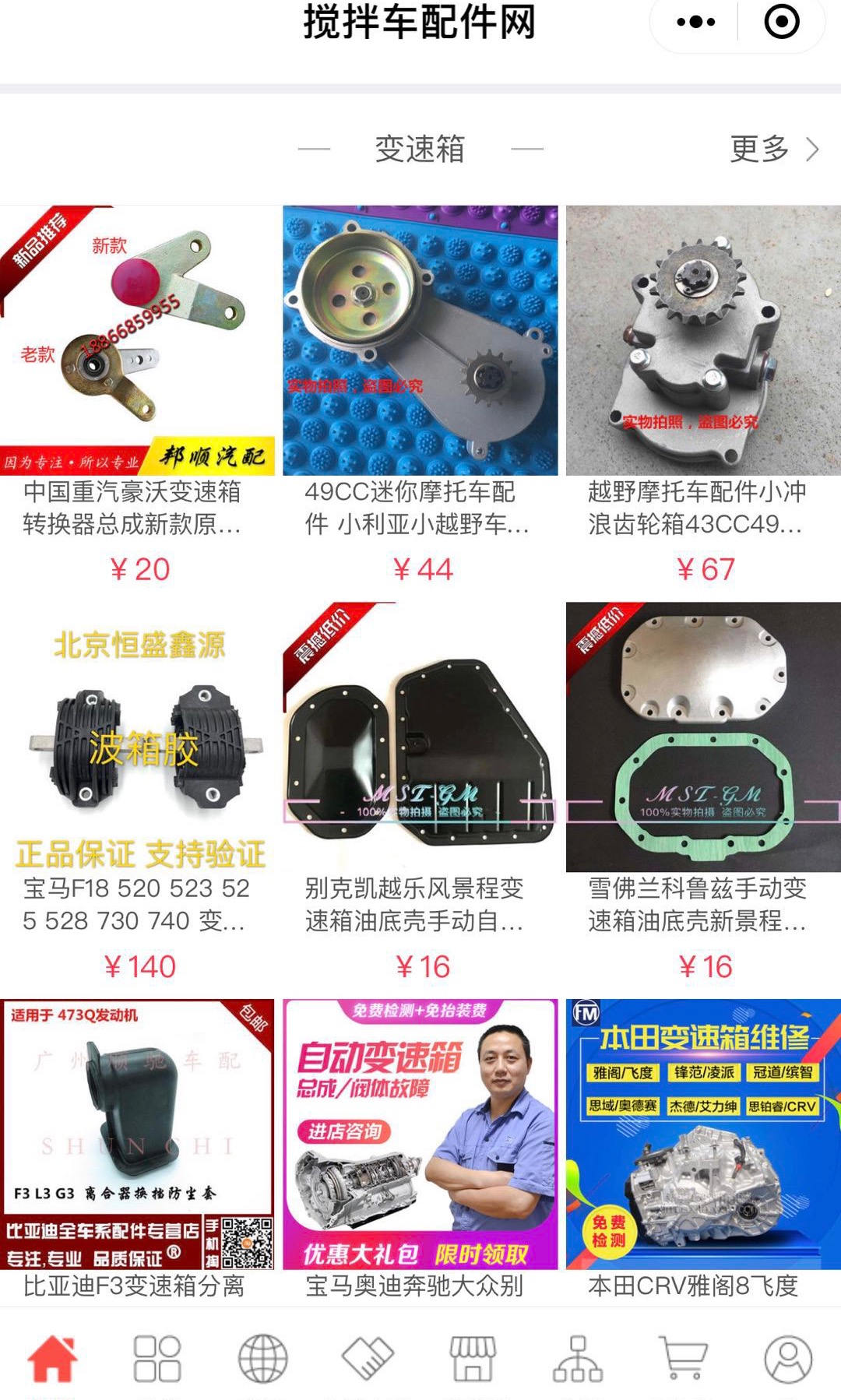 搅拌车配件在哪个平台买,搅拌车配件推广