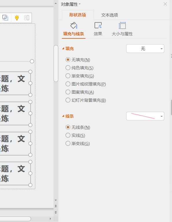 ppt幻灯片如何创建目录,ppt目录格式怎么设置