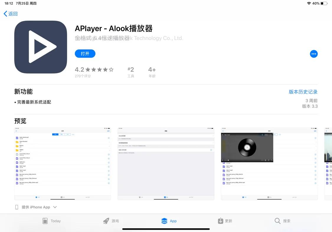 ipad要下哪些学习app,学习装备ipad