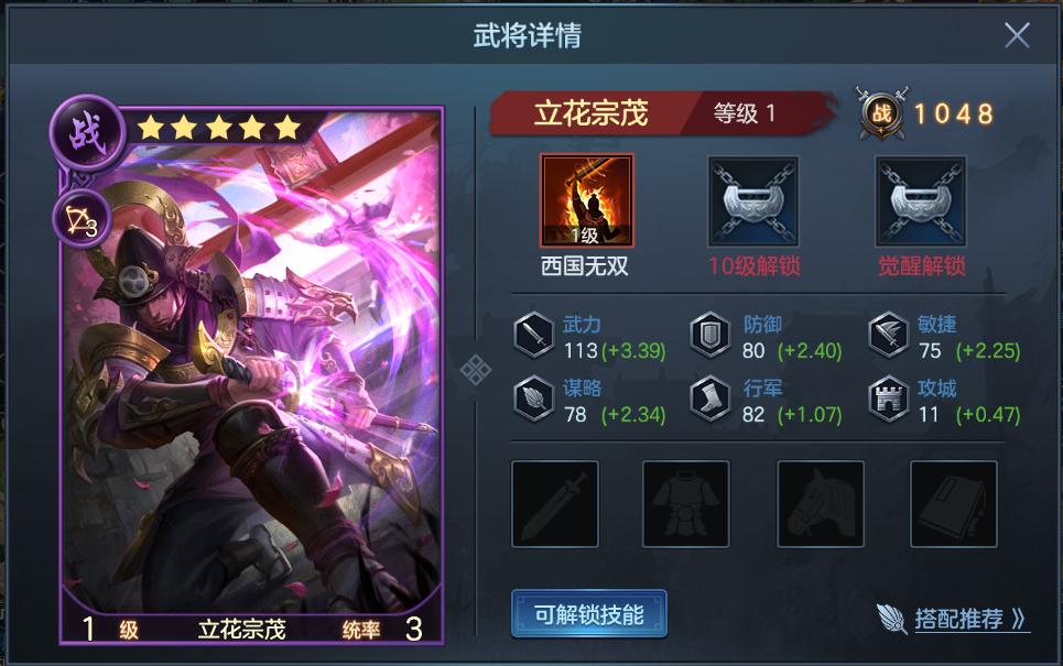 幕府战国的东西国无双都是谁？在游戏世界中俩人都还挺猛