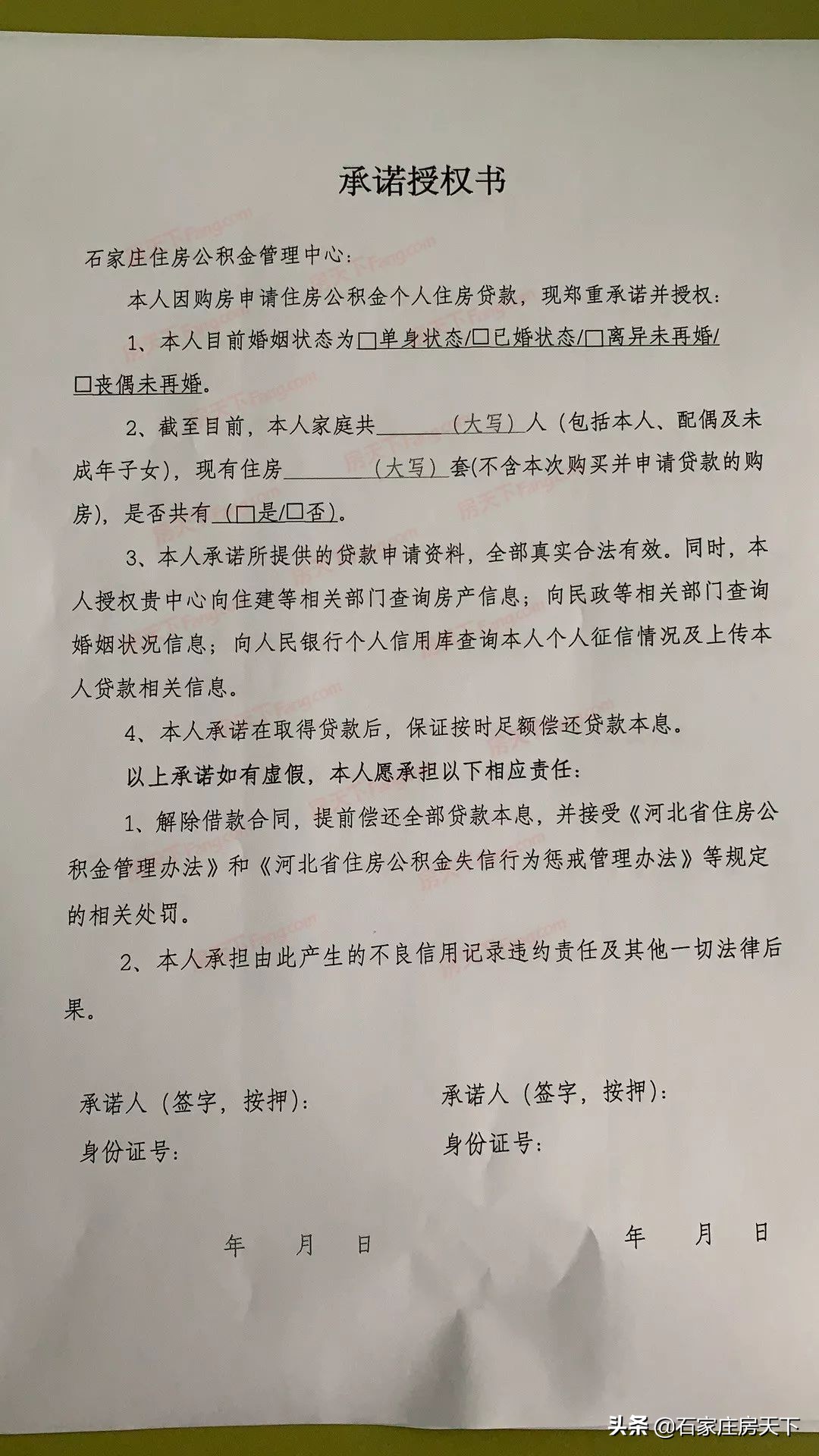 石家庄公积金贷款买房能贷多少,石家庄市住房公积金贷款买房流程
