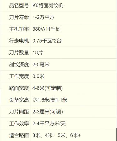 k6激光雕刻机,变频路面刻纹机