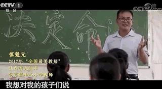 一些乡村教师的事例,乡村教师的故事