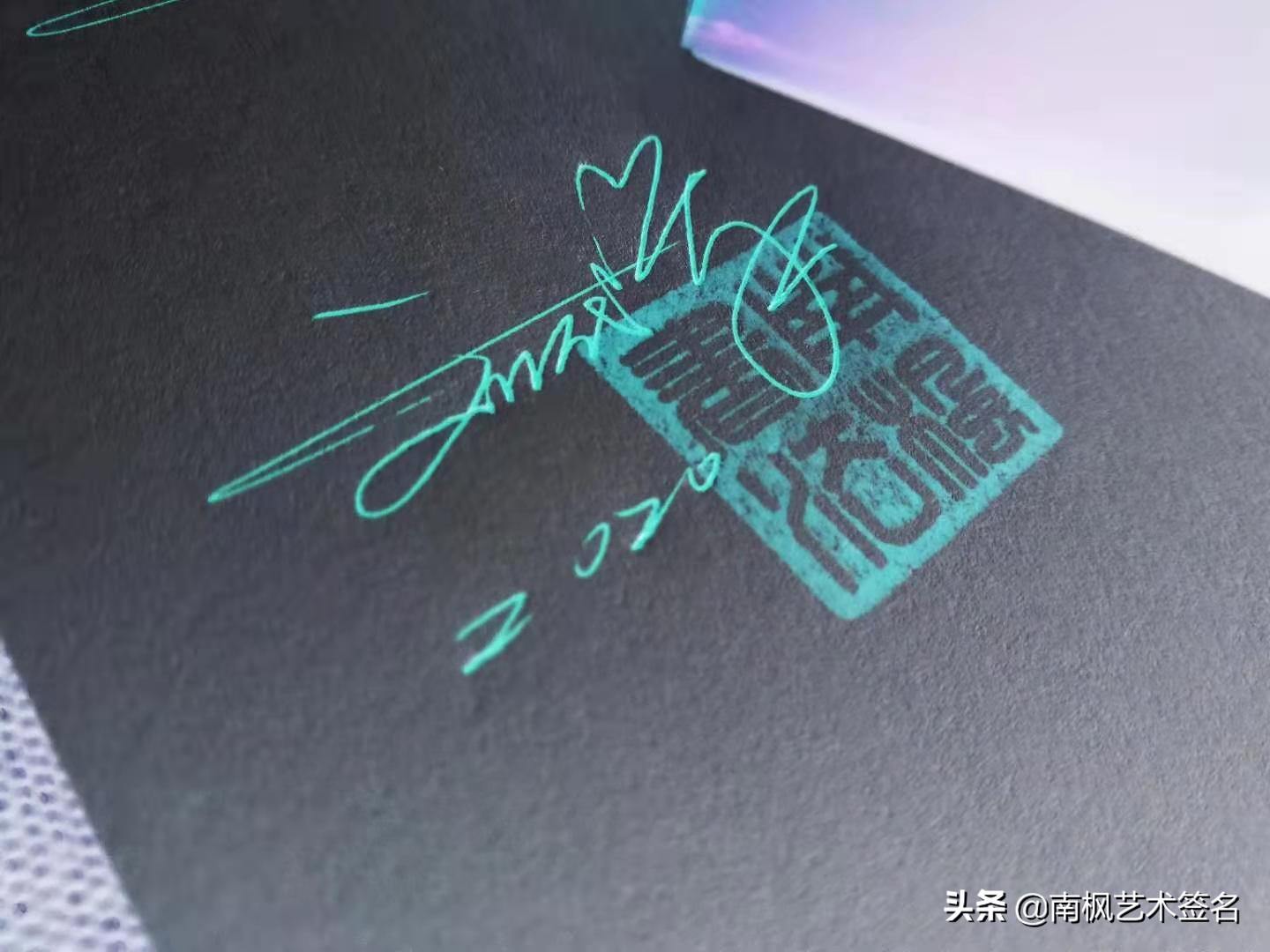 签名设计一定要有创意超凡脱俗,签名设计让您的签名自带绝美buff