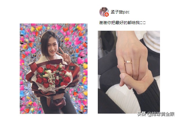 天津女排孟子璇结婚了吗,孟子璇在天津