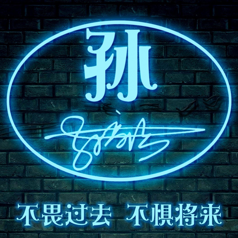 个性姓氏微信头像2024最新款可爱,吉利好看的微信姓氏头像拿走不谢