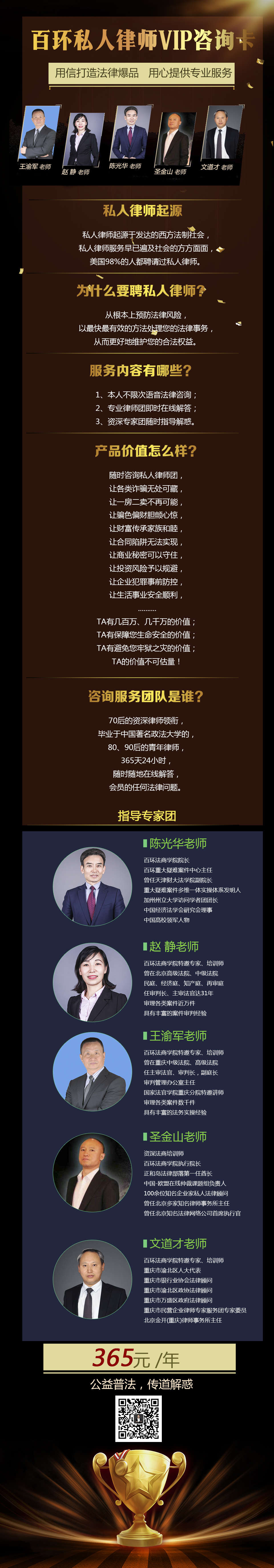 北京百环律师事务所团购,百环律师咨询