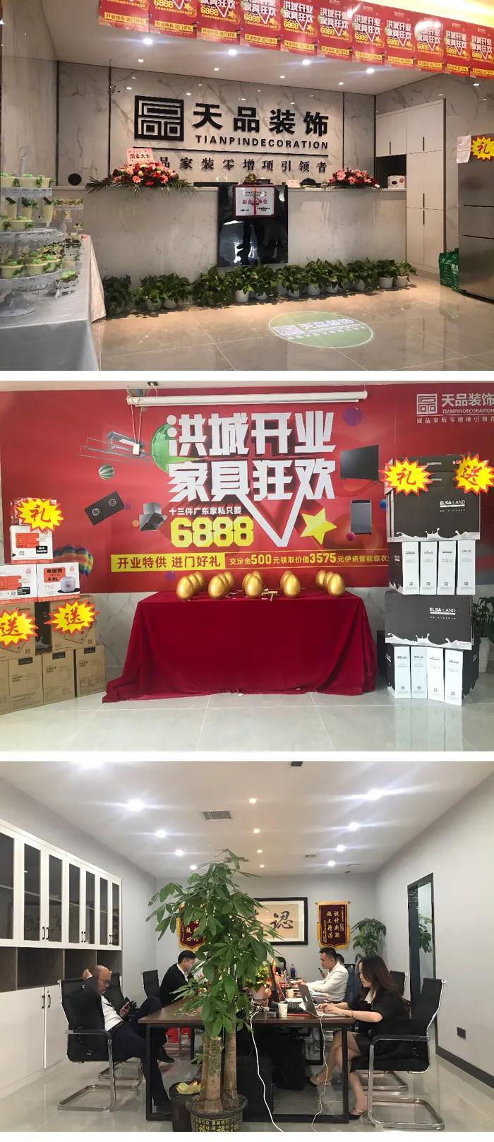 岁月如歌辉煌常在|天品装饰洪城店盛大开业！