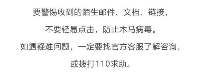 跨国电信诈骗案例,堵截电信网络诈骗案例启示
