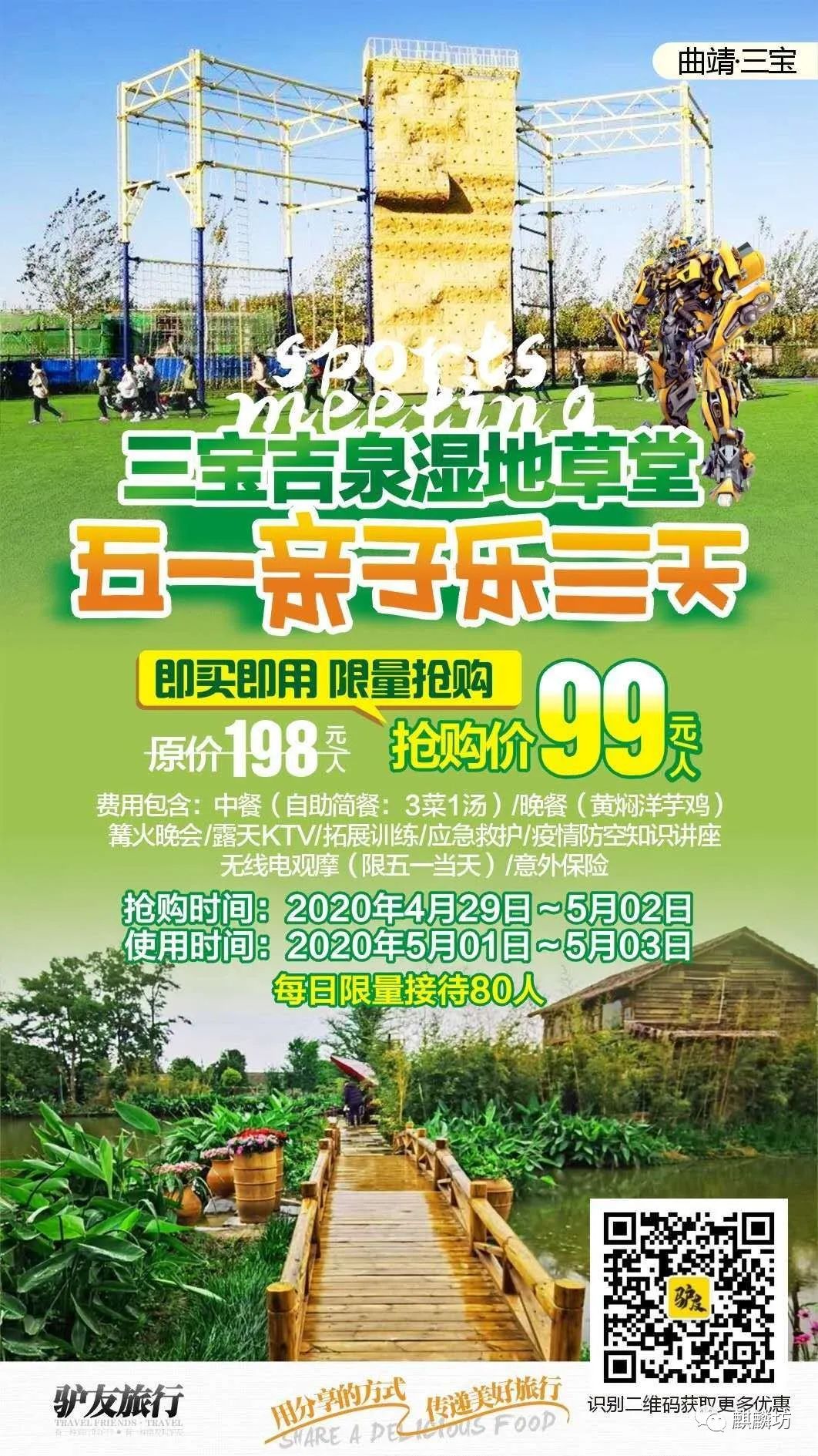 五一麒麟区旅游,麒麟坊哪里好玩