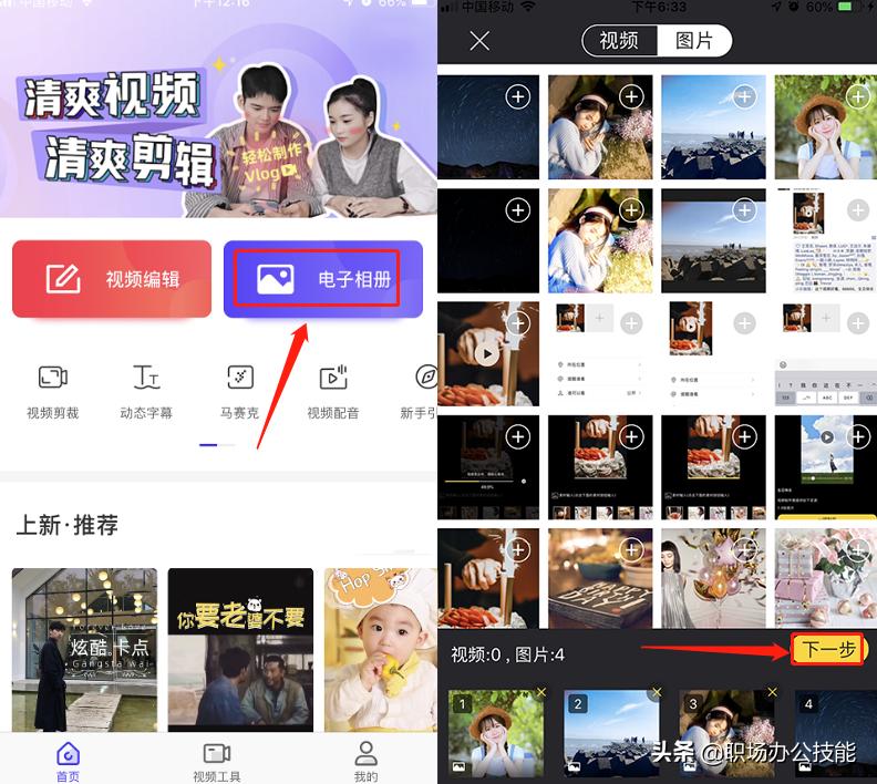 手机经常用的拍照软件,vivo手机拍照技巧和使用方法