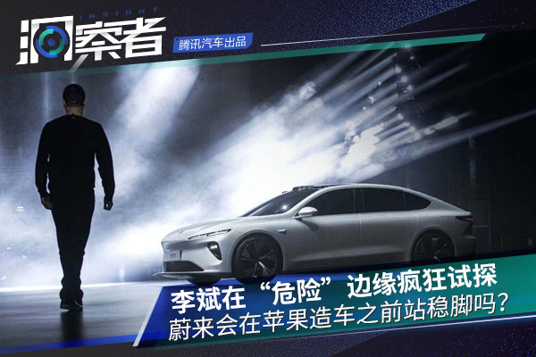 李斌发布蔚来手机自己还在用苹果,李斌蔚来关键时刻