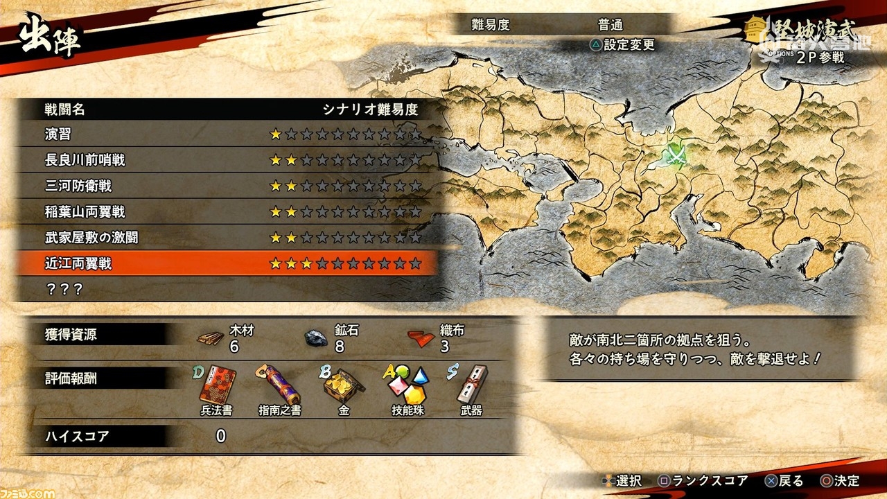 《战国无双5》Fami通评测：与杂兵和武将战斗时的差别更明显