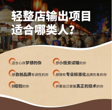 好西好公司引领开店新模式，“轻整店输出”计划帮你开家小店