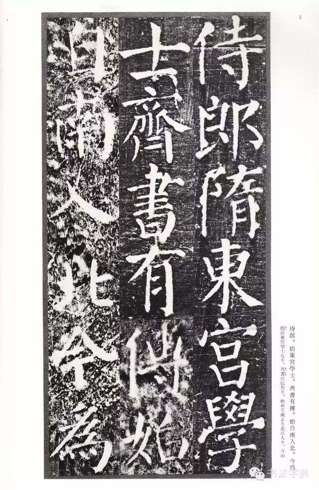 颜真卿颜勤礼碑字帖,颜真卿颜勤礼碑译文