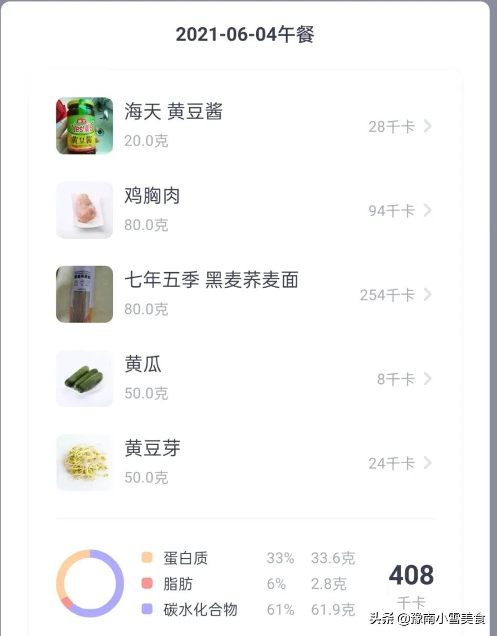 老公一周健康减肥食谱,不吃晚饭一个月瘦10斤饮食计划