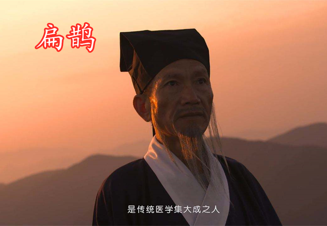 扁鹊医术虽高但有六种病人不治,我国古代名医扁鹊最擅长的是什么