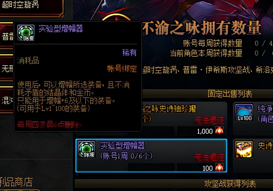 dnf低成本强化,dnf高增幅为什么要这么多钱