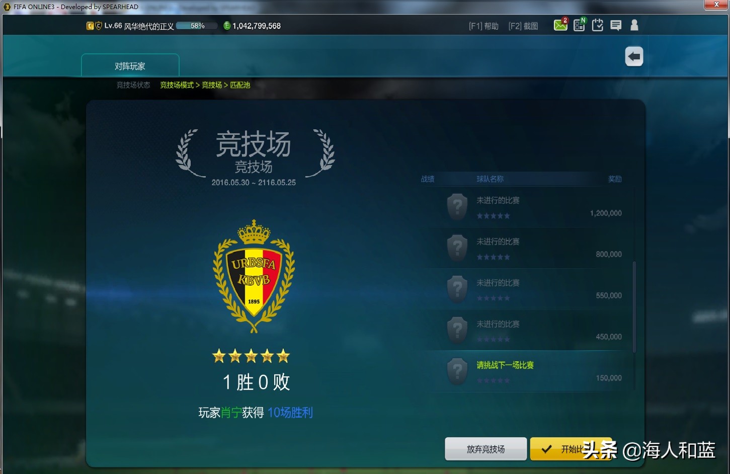 fifaonline3满满的回忆,fifaonline3端游有过吗