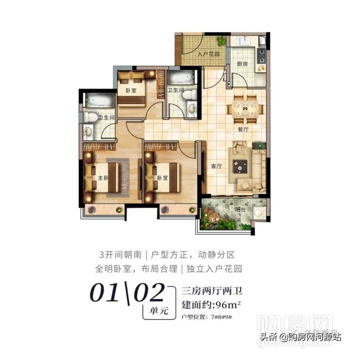 富力天禧公馆和富力天禧平面图,河源富力天禧花园最新房价